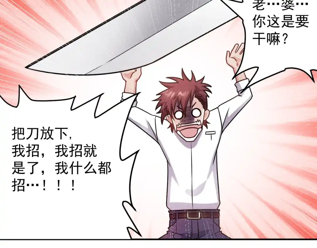 女总裁的贴身高手 第38话 极品娇妻养成中 第62页