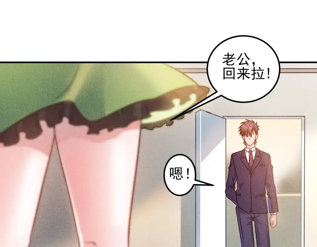 女总裁的贴身高手 第38话 极品娇妻养成中 第54页