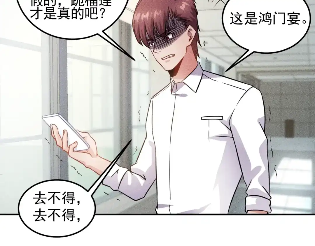 女总裁的贴身高手 第38话 极品娇妻养成中 第28页