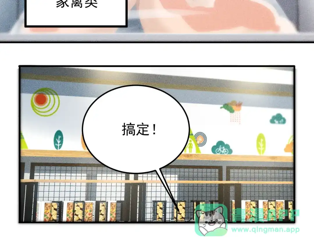 女总裁的贴身高手 第38话 极品娇妻养成中 第46页