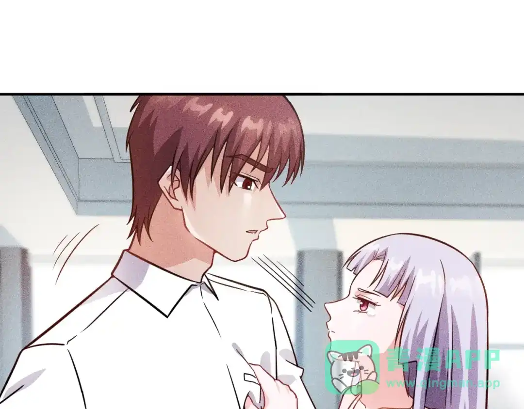 女总裁的贴身高手 第38话 极品娇妻养成中 第16页