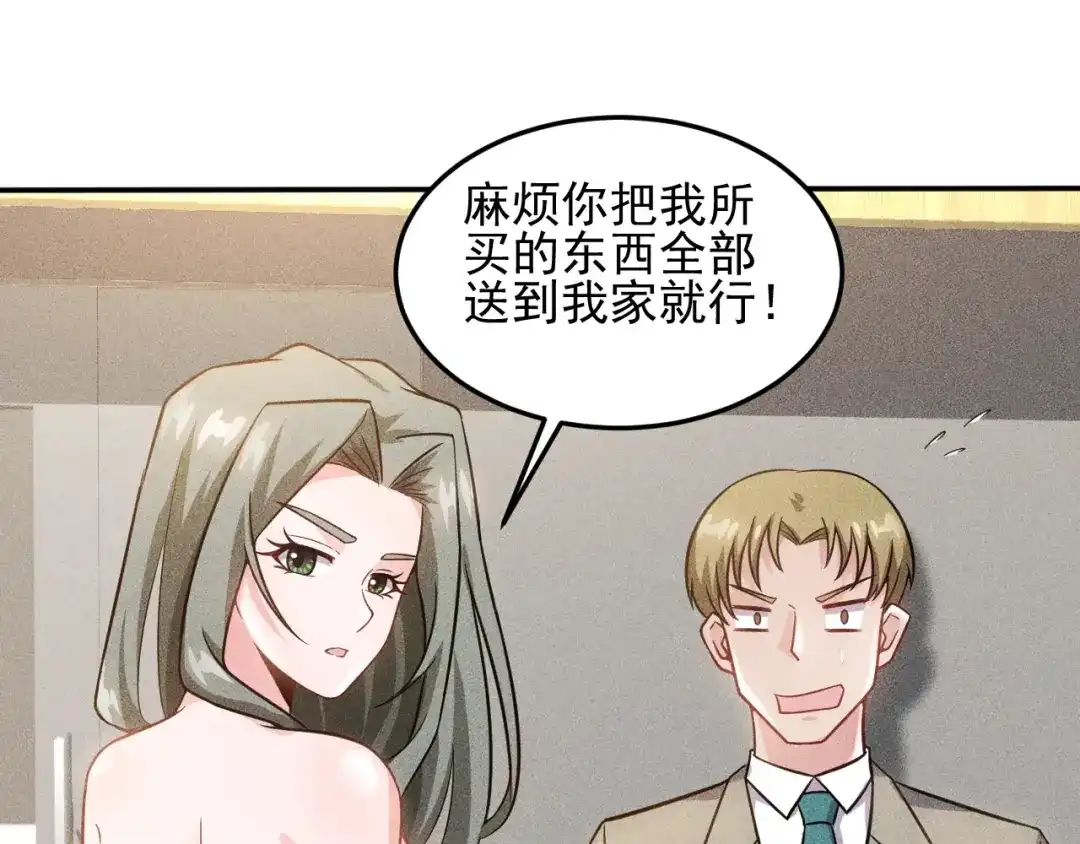 女总裁的贴身高手 第38话 极品娇妻养成中 第47页