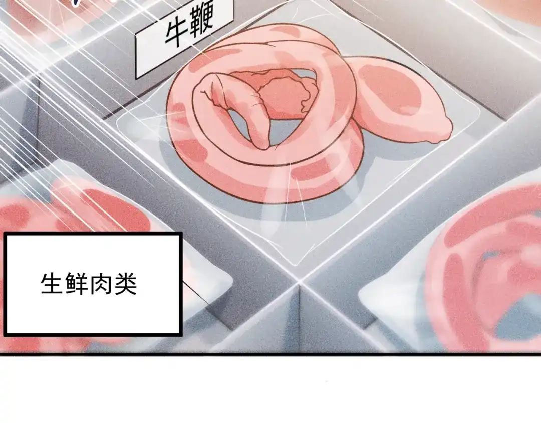 女总裁的贴身高手 第38话 极品娇妻养成中 第42页