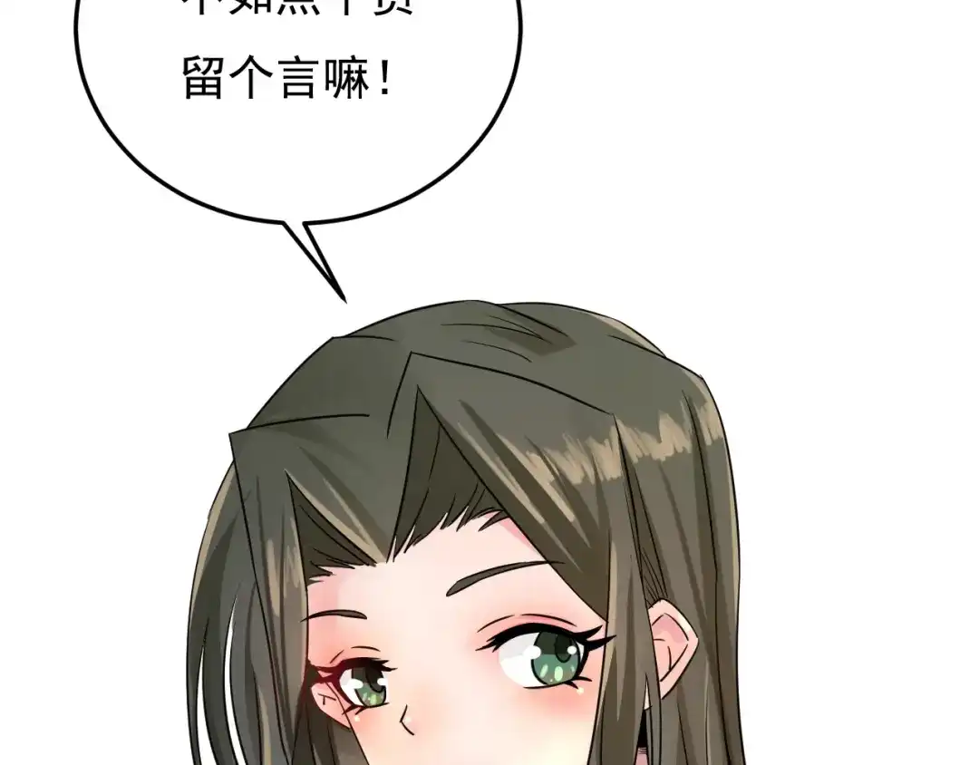 女总裁的贴身高手 第3话 大胆的小姨子 第92页