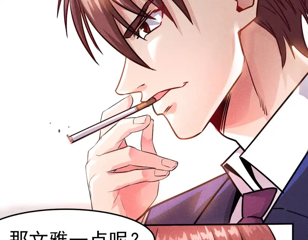 女总裁的贴身高手 第3话 大胆的小姨子 第72页