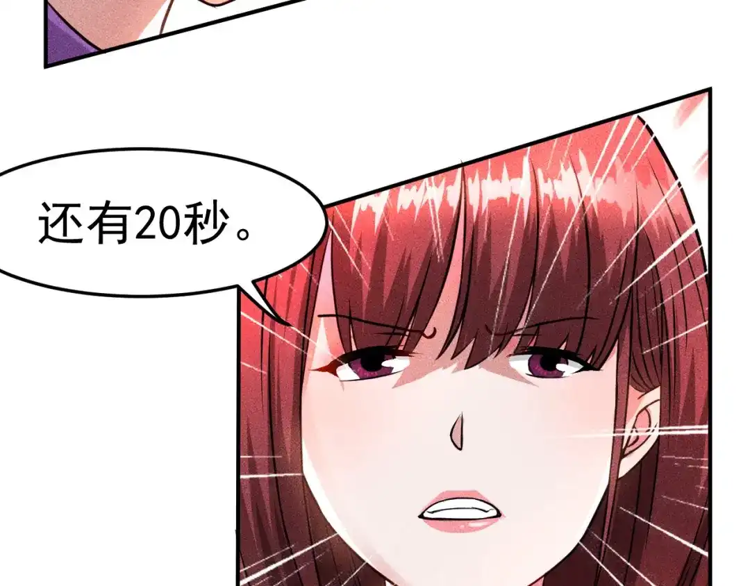 女总裁的贴身高手 第3话 大胆的小姨子 第42页