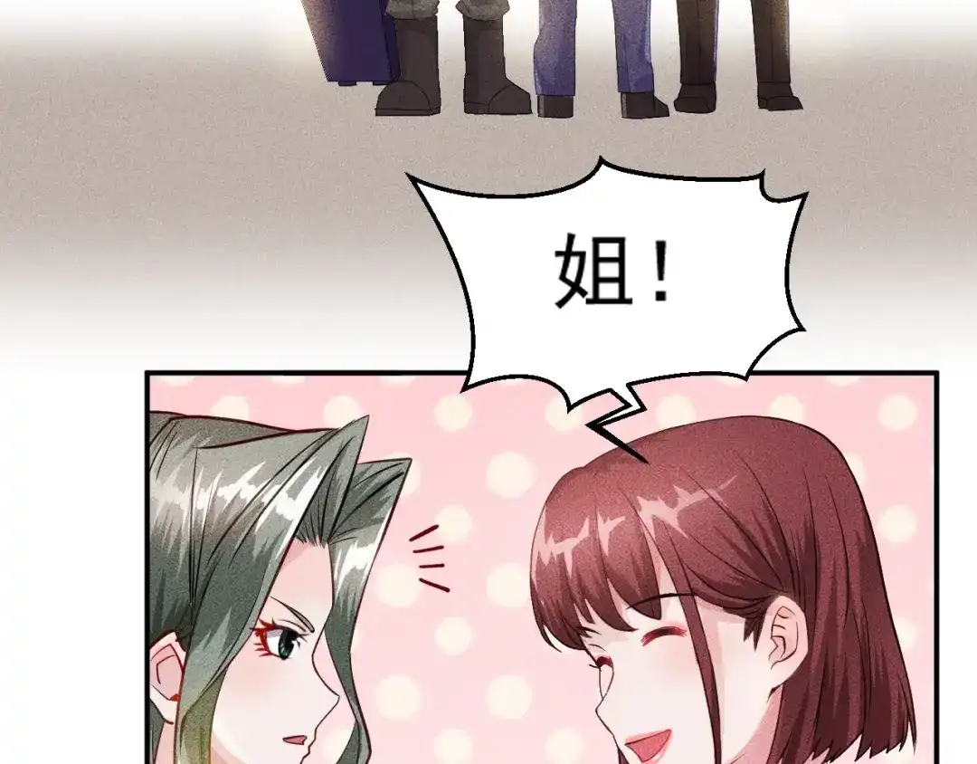 女总裁的贴身高手 第3话 大胆的小姨子 第13页