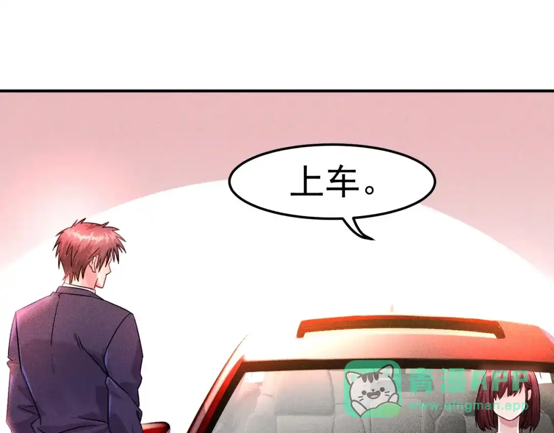 女总裁的贴身高手 第3话 大胆的小姨子 第51页