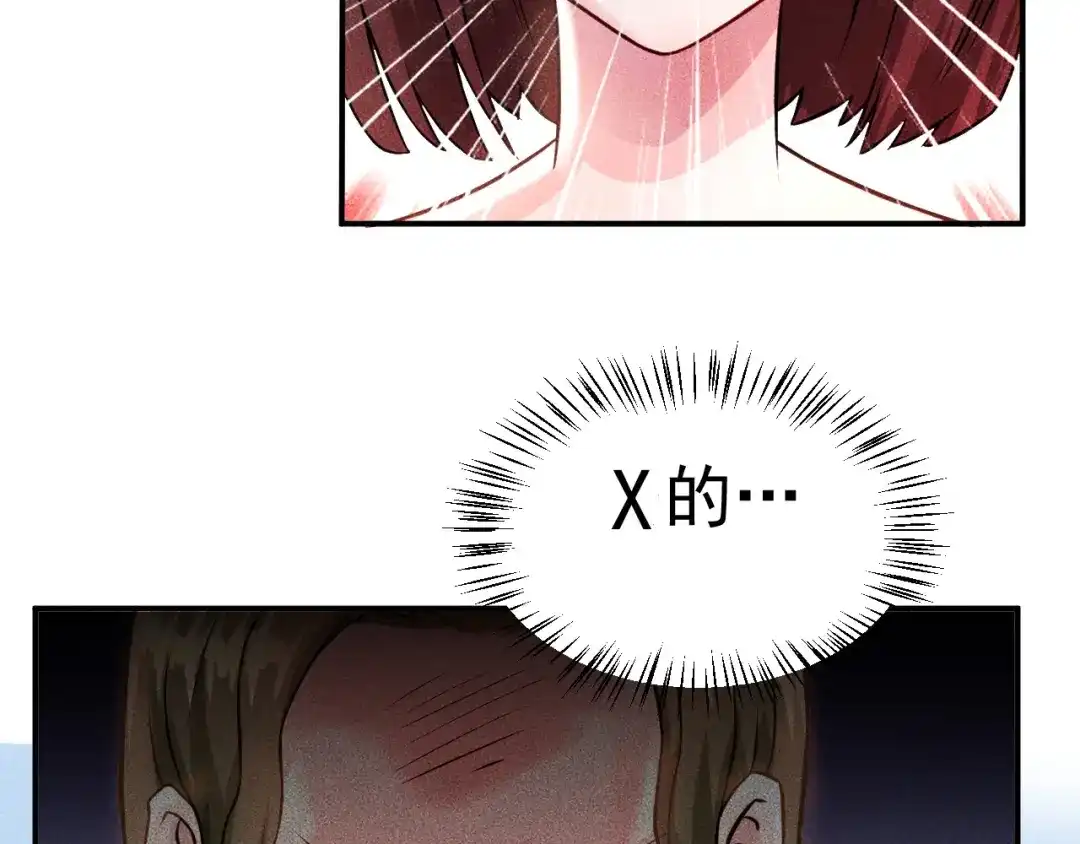 女总裁的贴身高手 第3话 大胆的小姨子 第43页