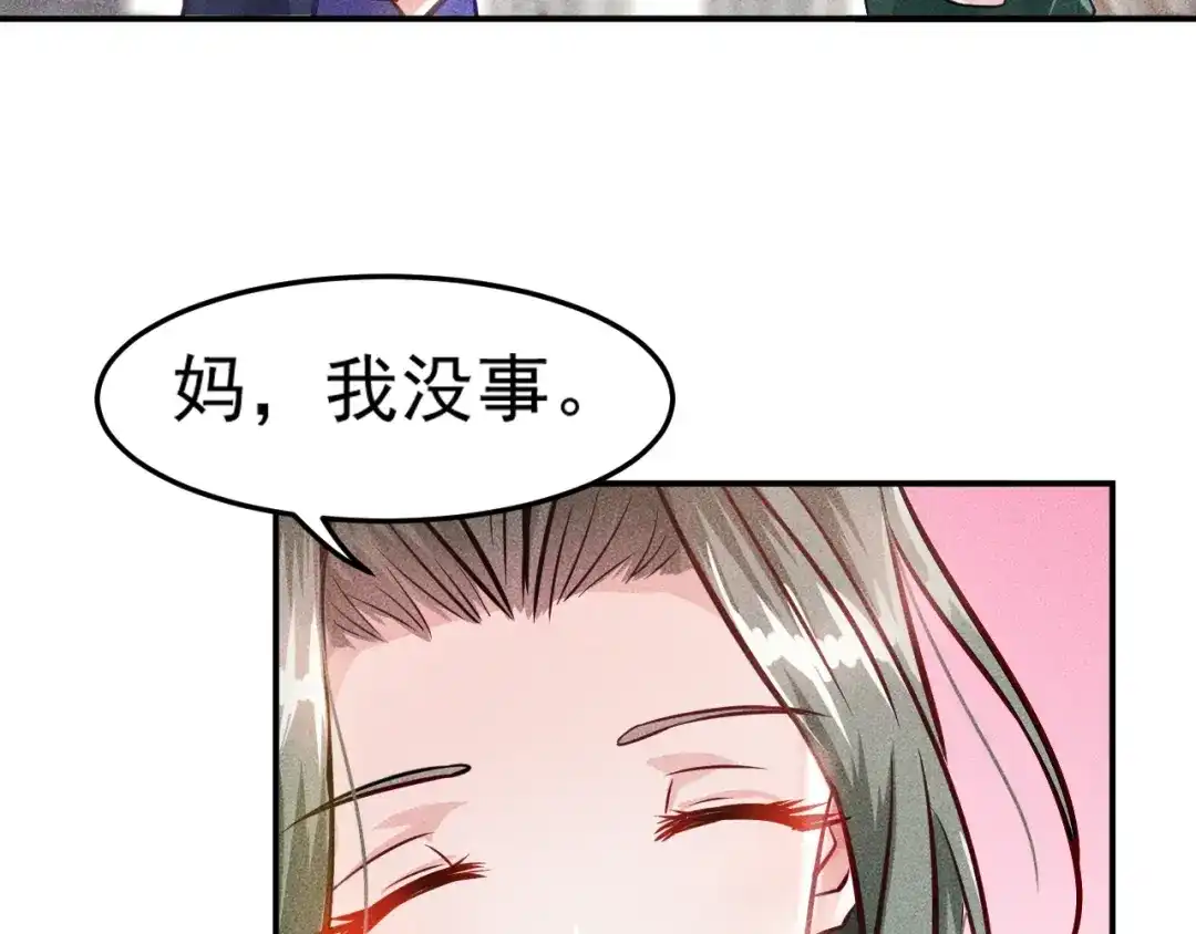 女总裁的贴身高手 第3话 大胆的小姨子 第10页