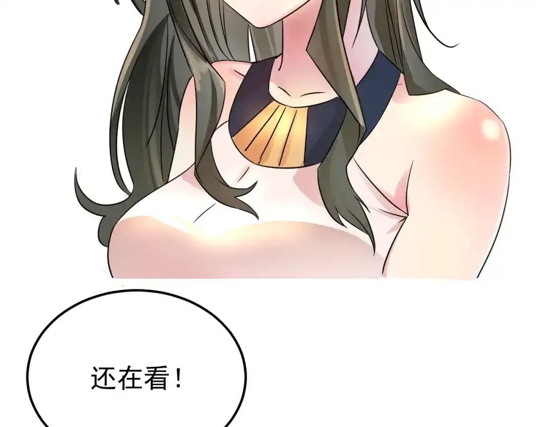 女总裁的贴身高手 第3话 大胆的小姨子 第87页