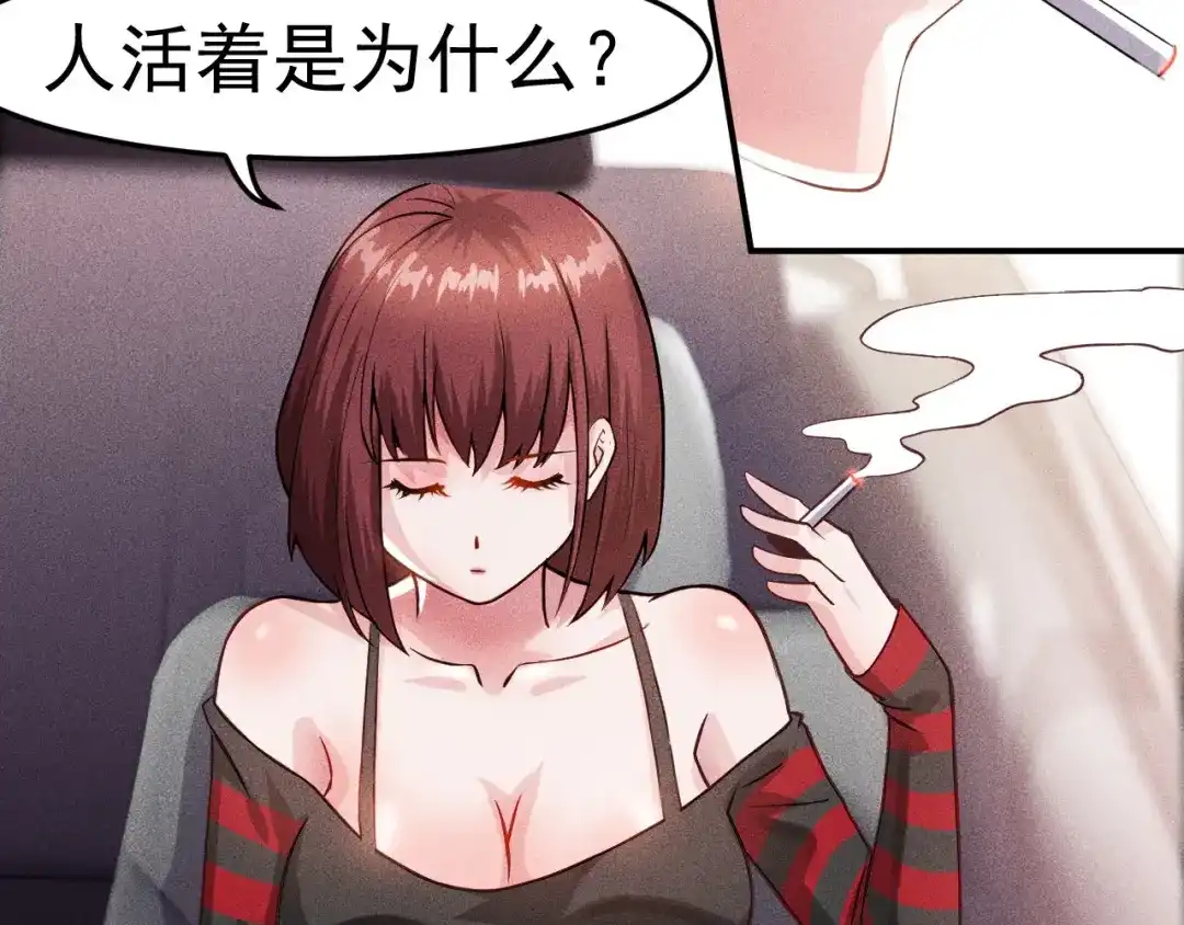 女总裁的贴身高手 第3话 大胆的小姨子 第67页