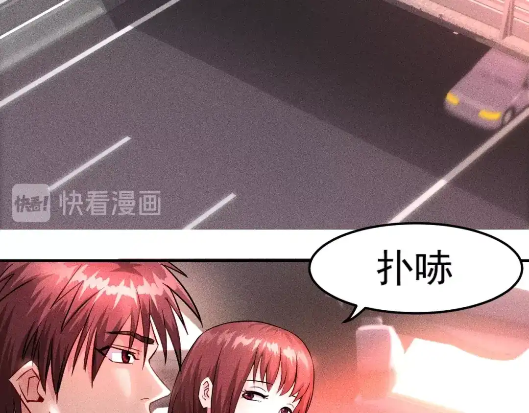 女总裁的贴身高手 第3话 大胆的小姨子 第58页