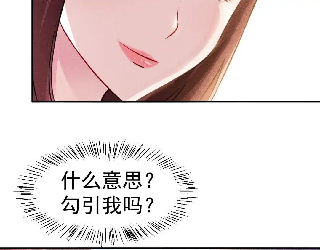 女总裁的贴身高手 第3话 大胆的小姨子 第23页