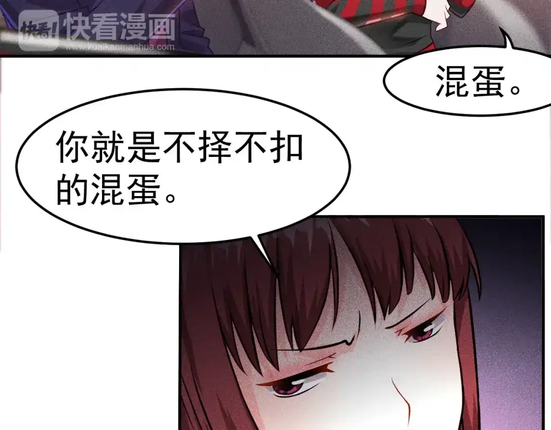 女总裁的贴身高手 第3话 大胆的小姨子 第75页