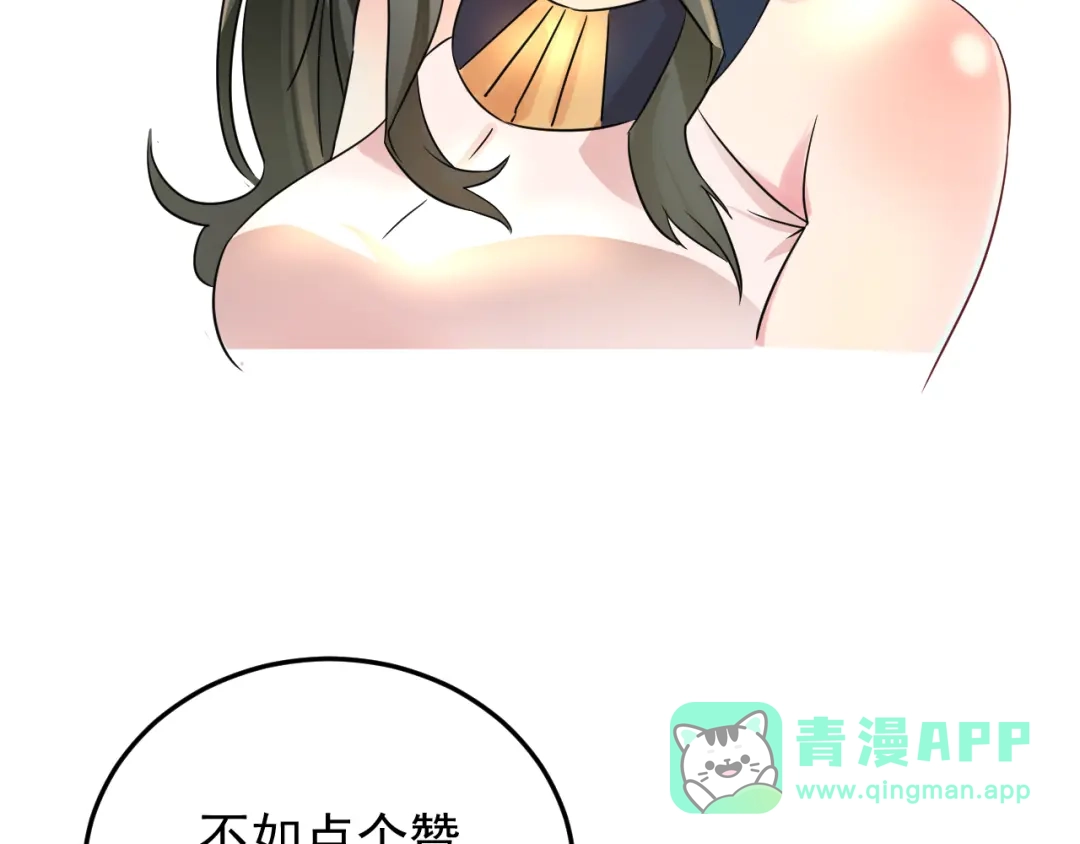女总裁的贴身高手 第3话 大胆的小姨子 第91页
