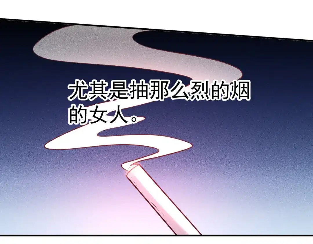 女总裁的贴身高手 第3话 大胆的小姨子 第78页
