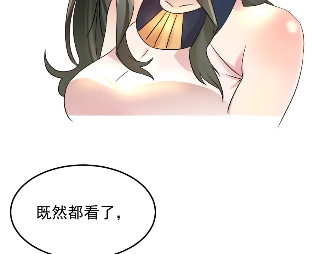女总裁的贴身高手 第3话 大胆的小姨子 第89页