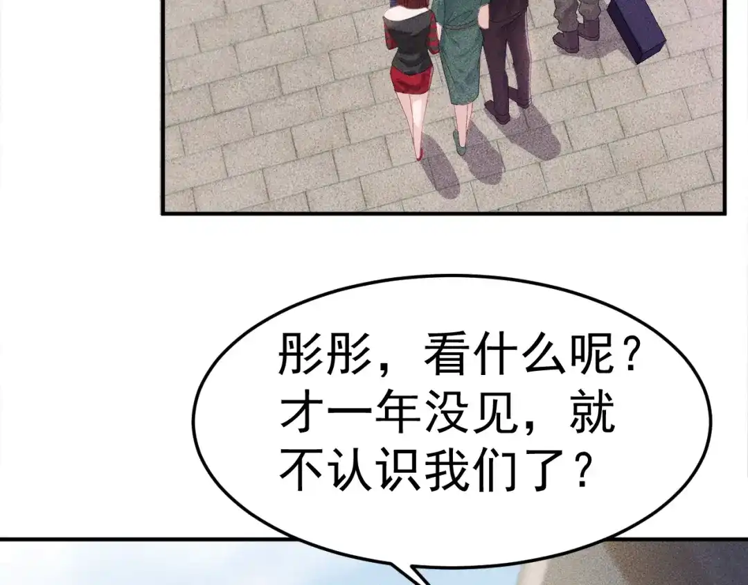女总裁的贴身高手 第3话 大胆的小姨子 第8页