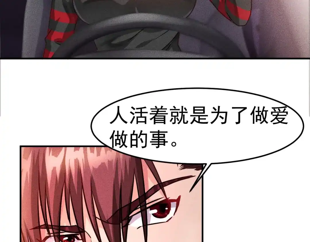 女总裁的贴身高手 第3话 大胆的小姨子 第68页