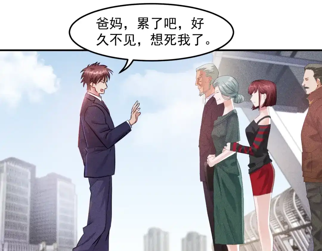 女总裁的贴身高手 第3话 大胆的小姨子 第3页