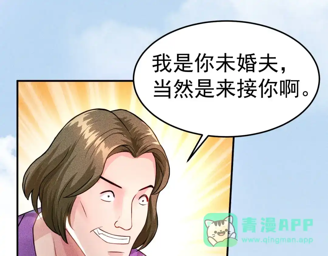 女总裁的贴身高手 第3话 大胆的小姨子 第31页
