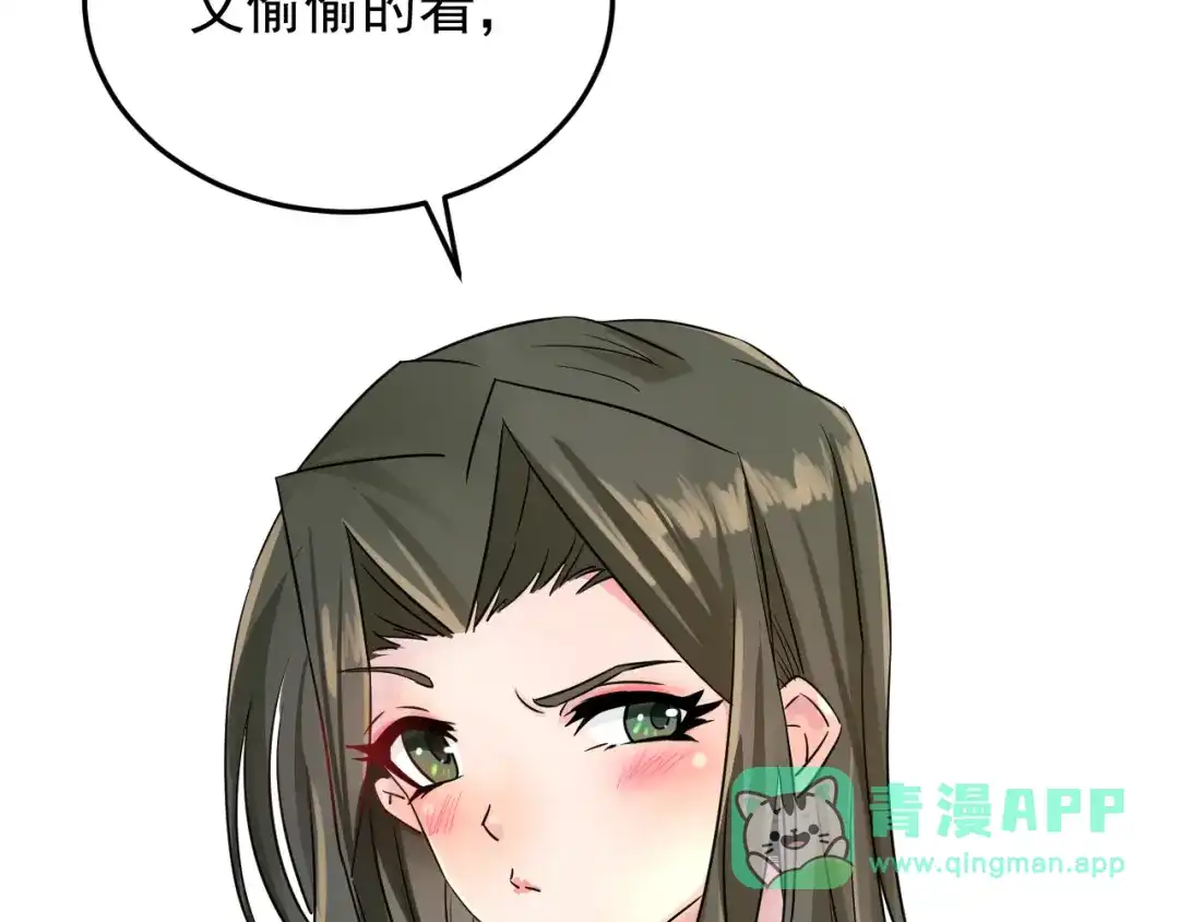 女总裁的贴身高手 第3话 大胆的小姨子 第86页