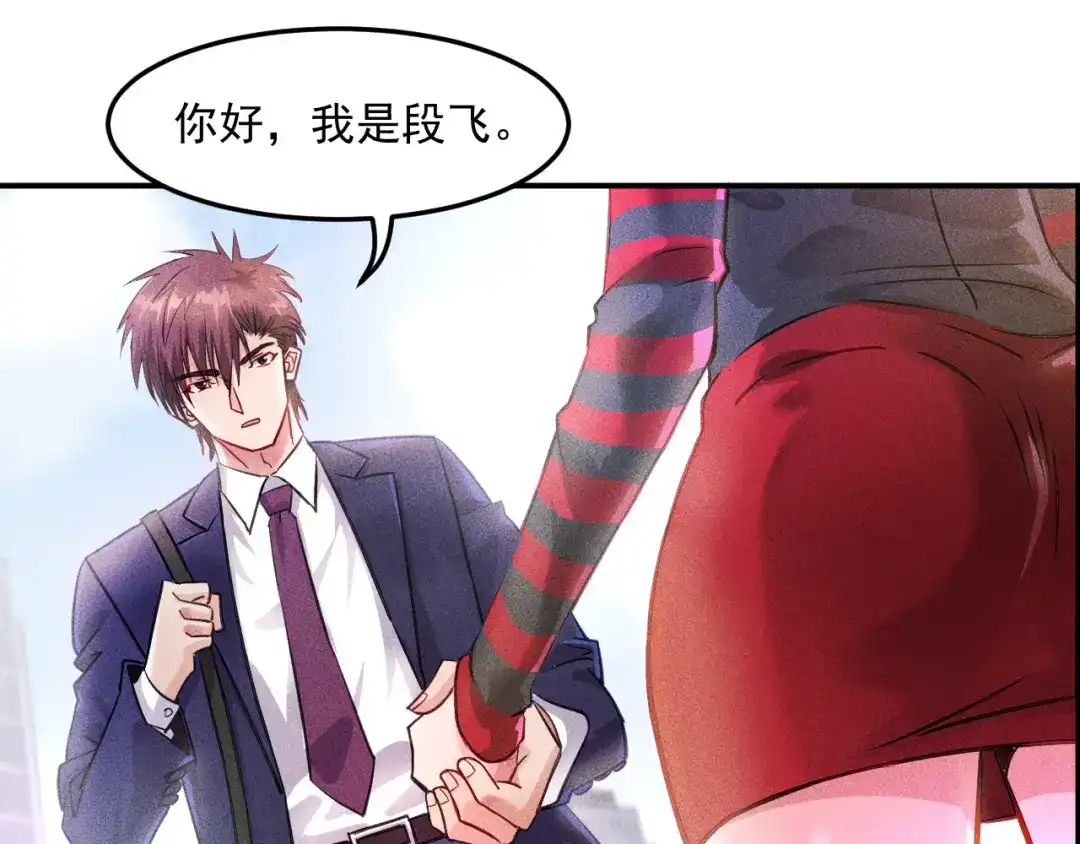 女总裁的贴身高手 第3话 大胆的小姨子 第19页