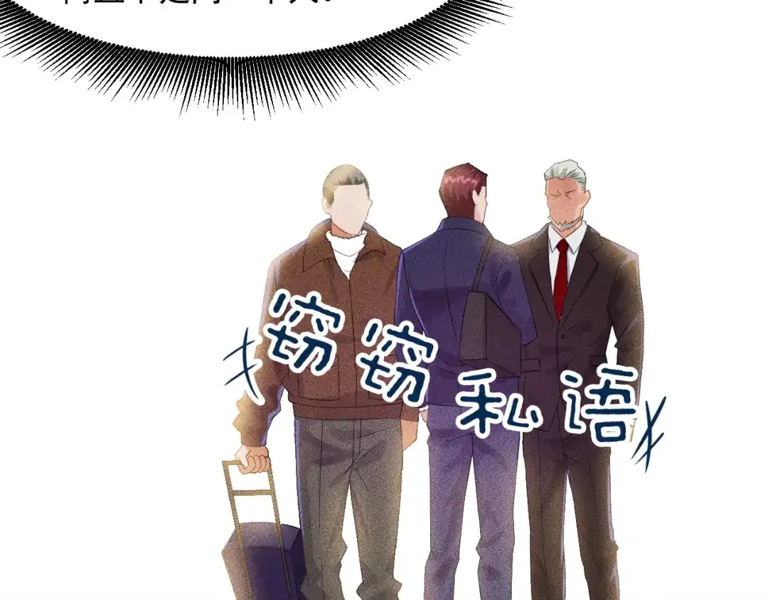 女总裁的贴身高手 第3话 大胆的小姨子 第12页