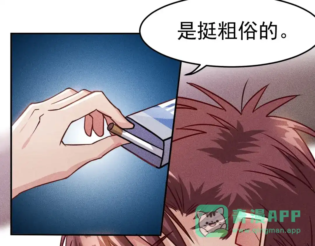 女总裁的贴身高手 第3话 大胆的小姨子 第71页