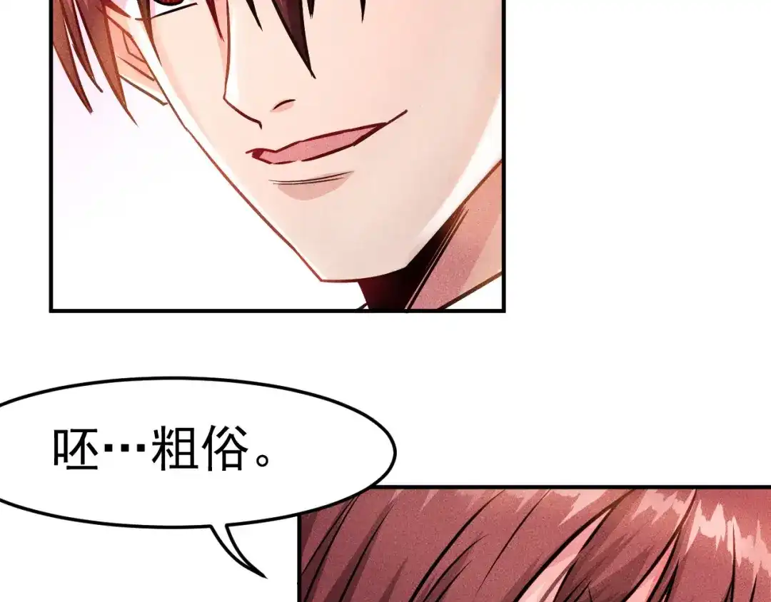 女总裁的贴身高手 第3话 大胆的小姨子 第69页