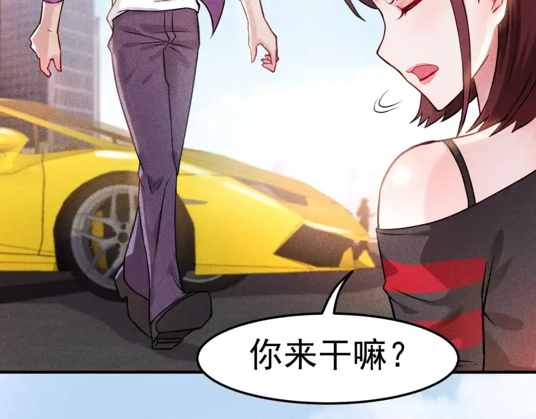 女总裁的贴身高手 第3话 大胆的小姨子 第30页