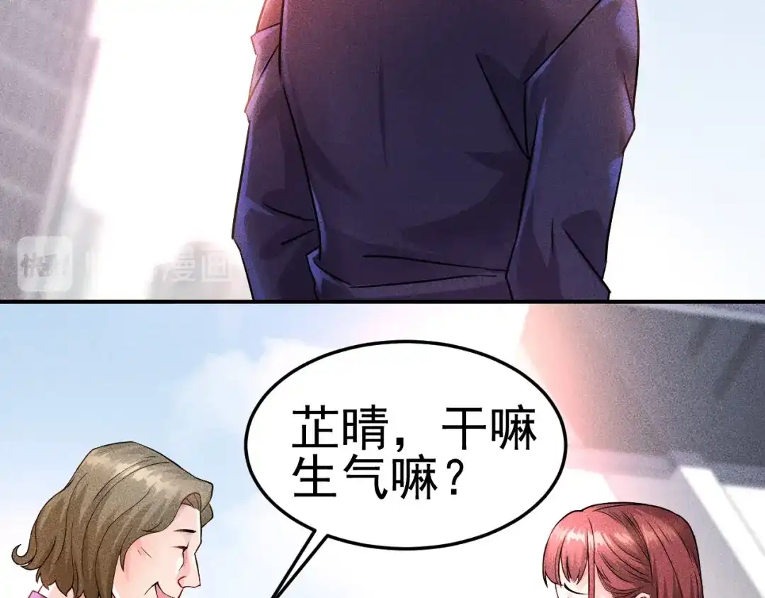 女总裁的贴身高手 第3话 大胆的小姨子 第39页