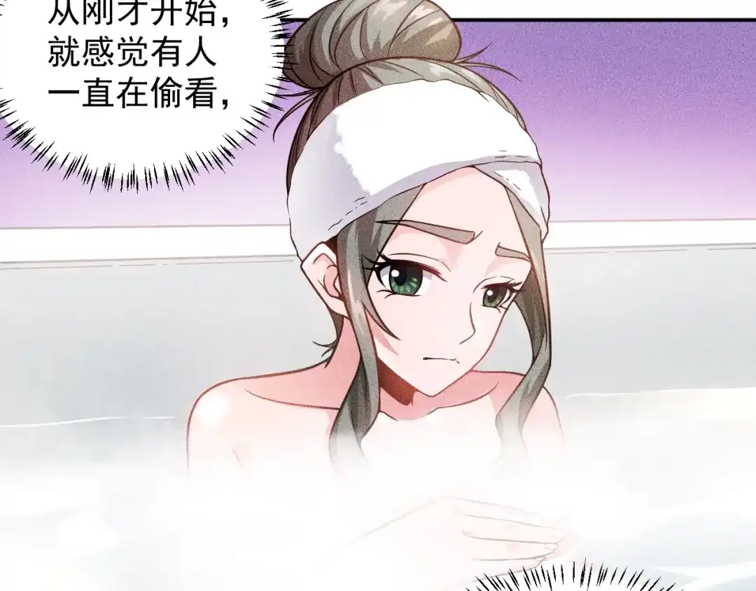 女总裁的贴身高手 第39话 只是做个菜 第58页
