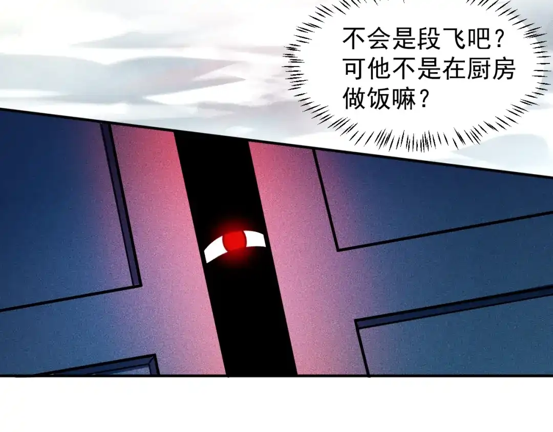 女总裁的贴身高手 第39话 只是做个菜 第59页