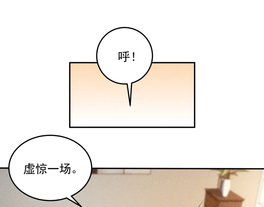 女总裁的贴身高手 第39话 只是做个菜 第10页