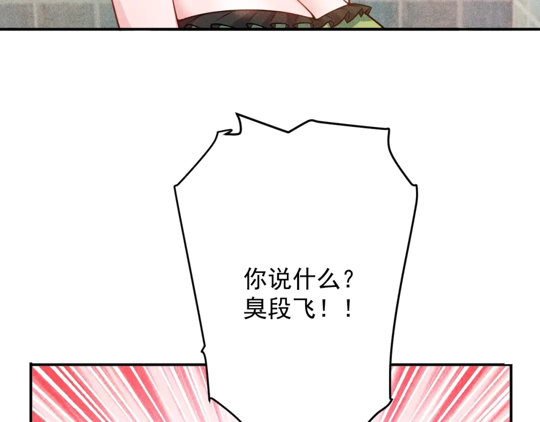 女总裁的贴身高手 第39话 只是做个菜 第33页