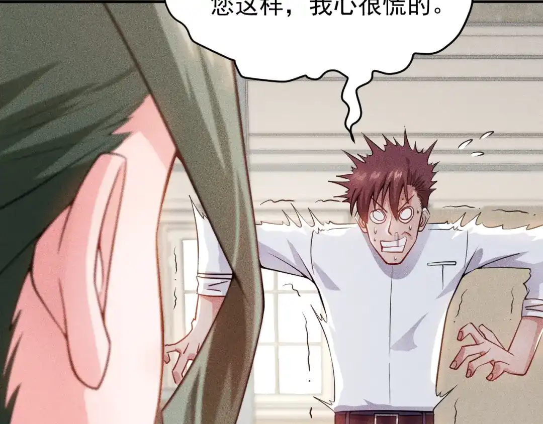 女总裁的贴身高手 第39话 只是做个菜 第5页