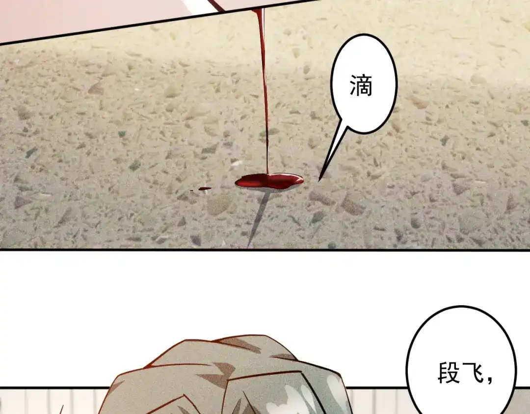 女总裁的贴身高手 第39话 只是做个菜 第20页