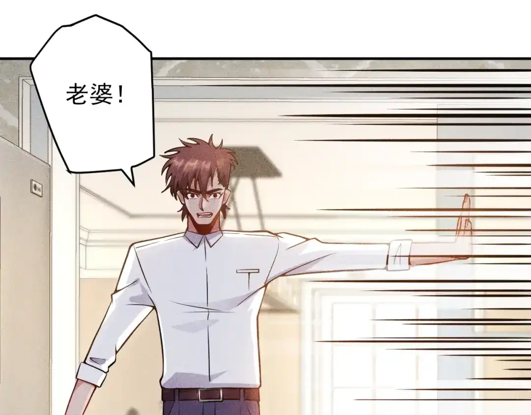 女总裁的贴身高手 第39话 只是做个菜 第17页
