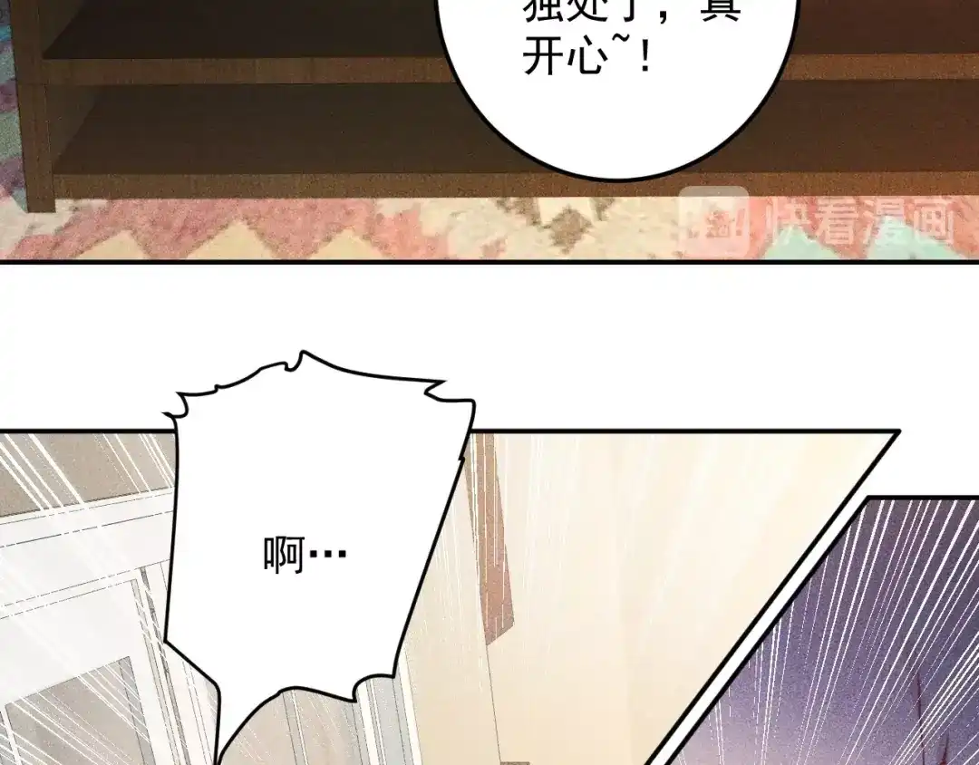 女总裁的贴身高手 第39话 只是做个菜 第15页
