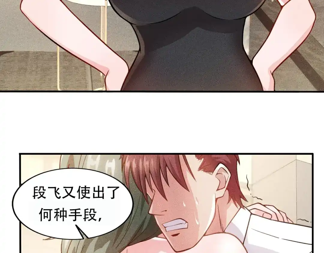 女总裁的贴身高手 第39话 只是做个菜 第63页