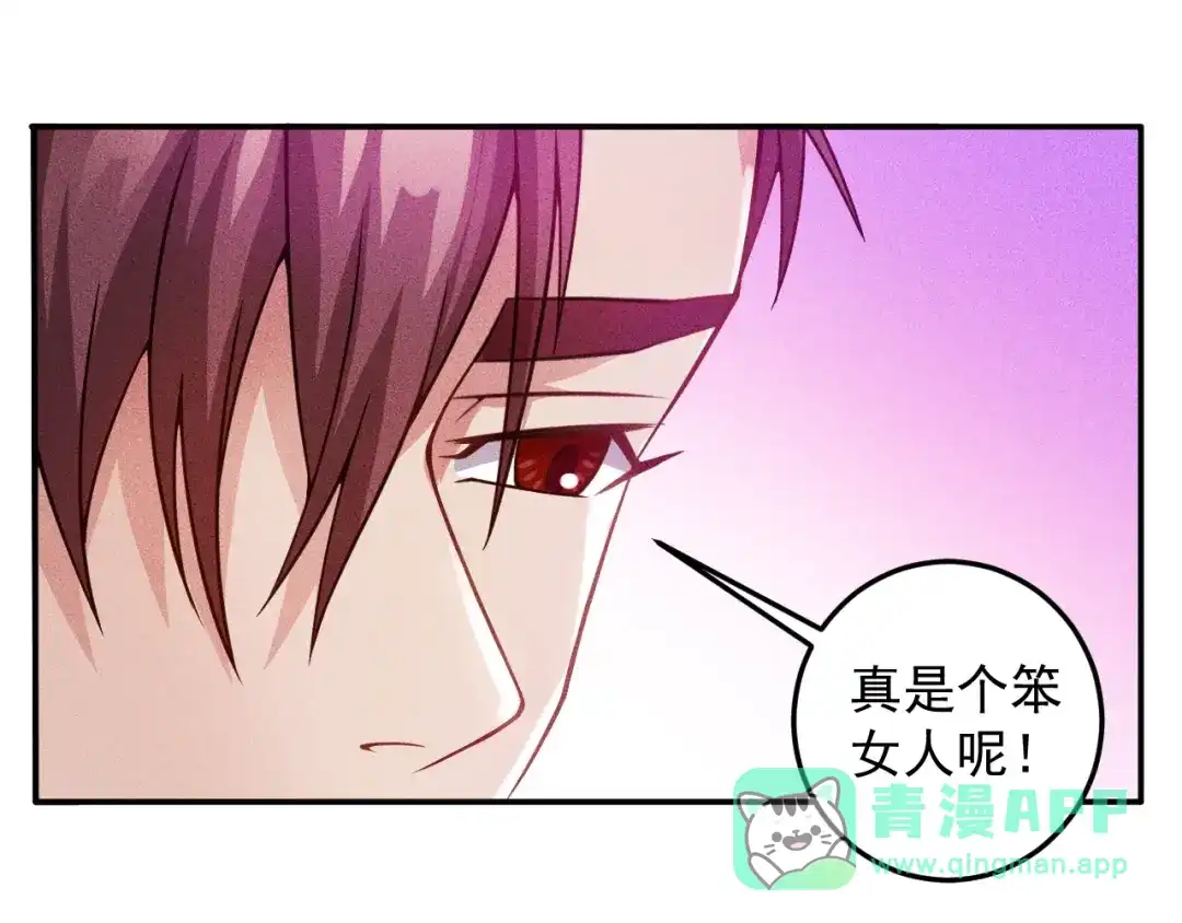 女总裁的贴身高手 第39话 只是做个菜 第31页