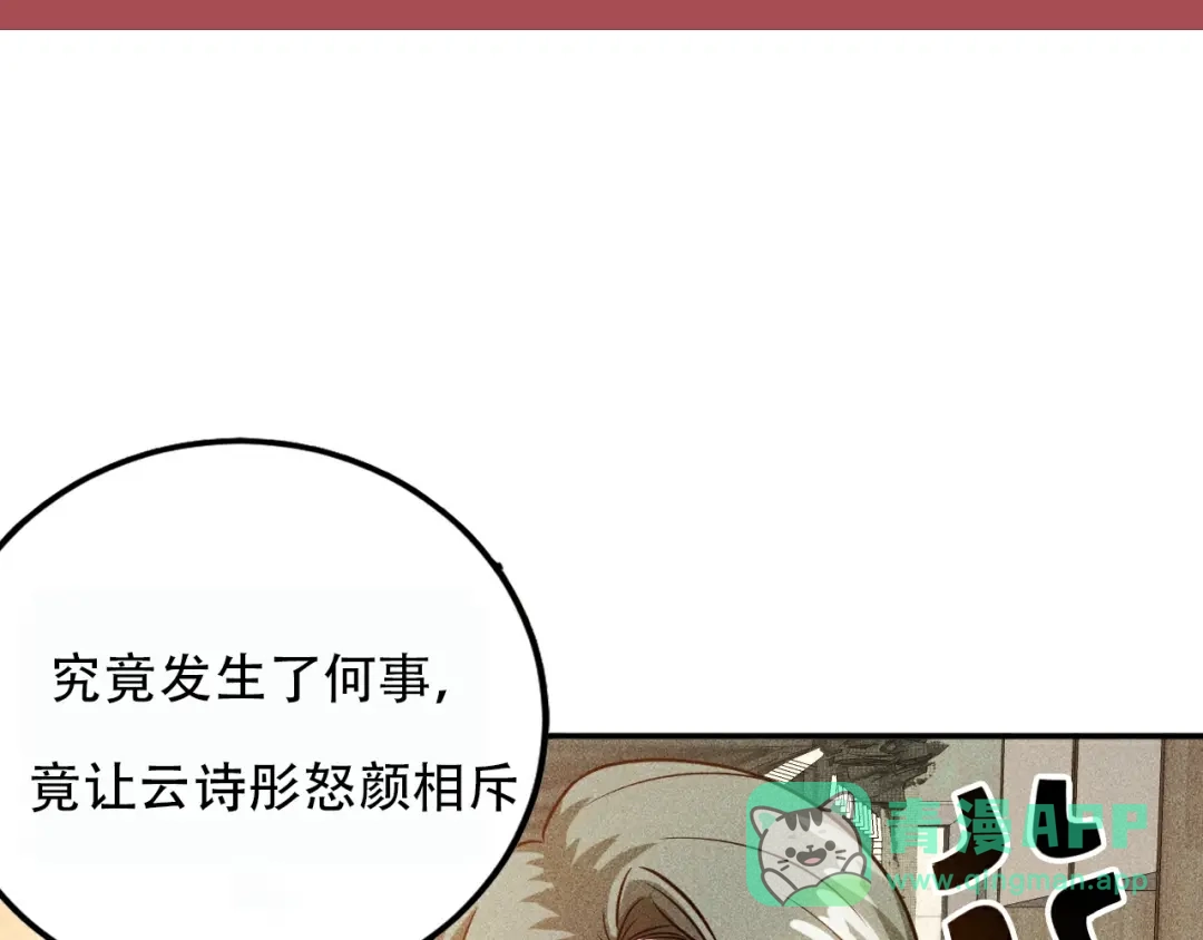 女总裁的贴身高手 第39话 只是做个菜 第61页