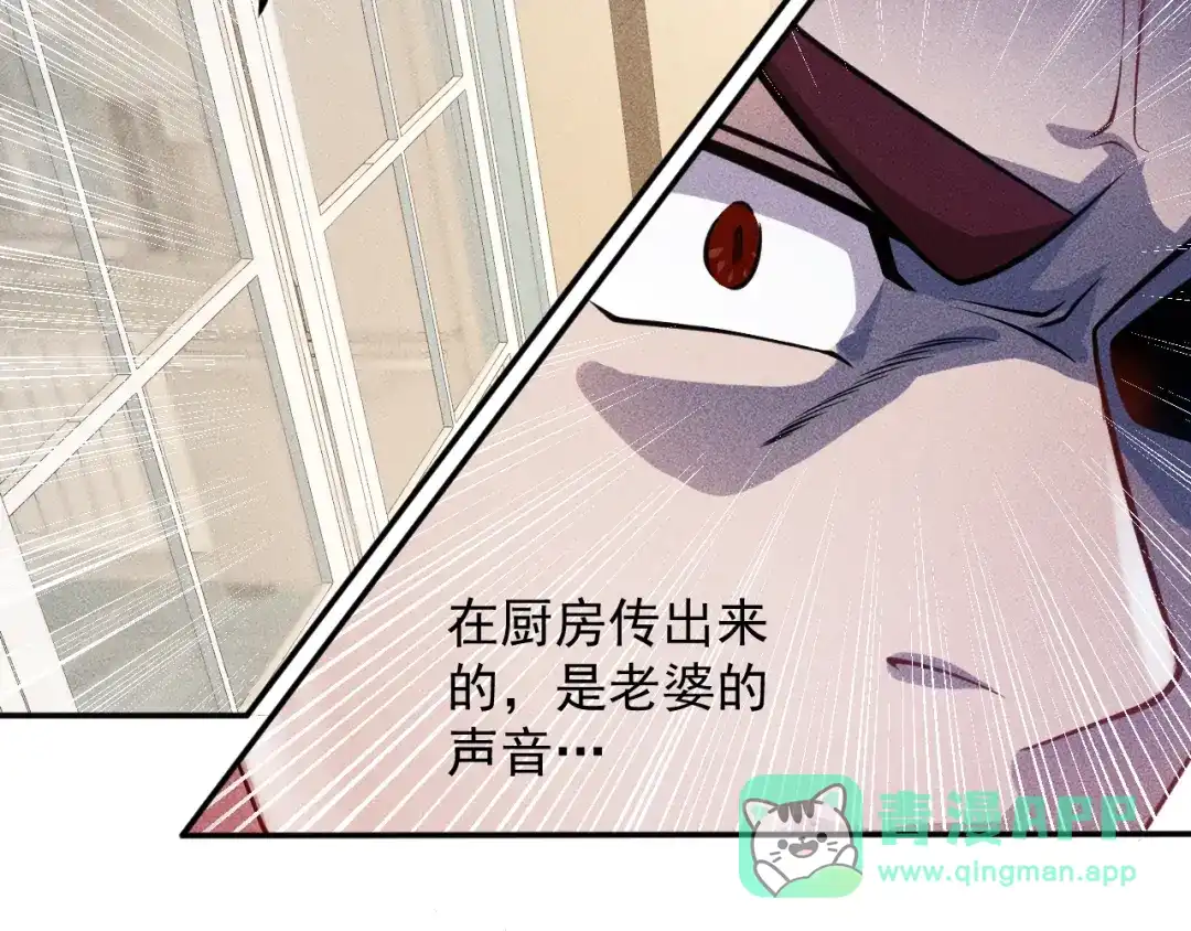 女总裁的贴身高手 第39话 只是做个菜 第16页