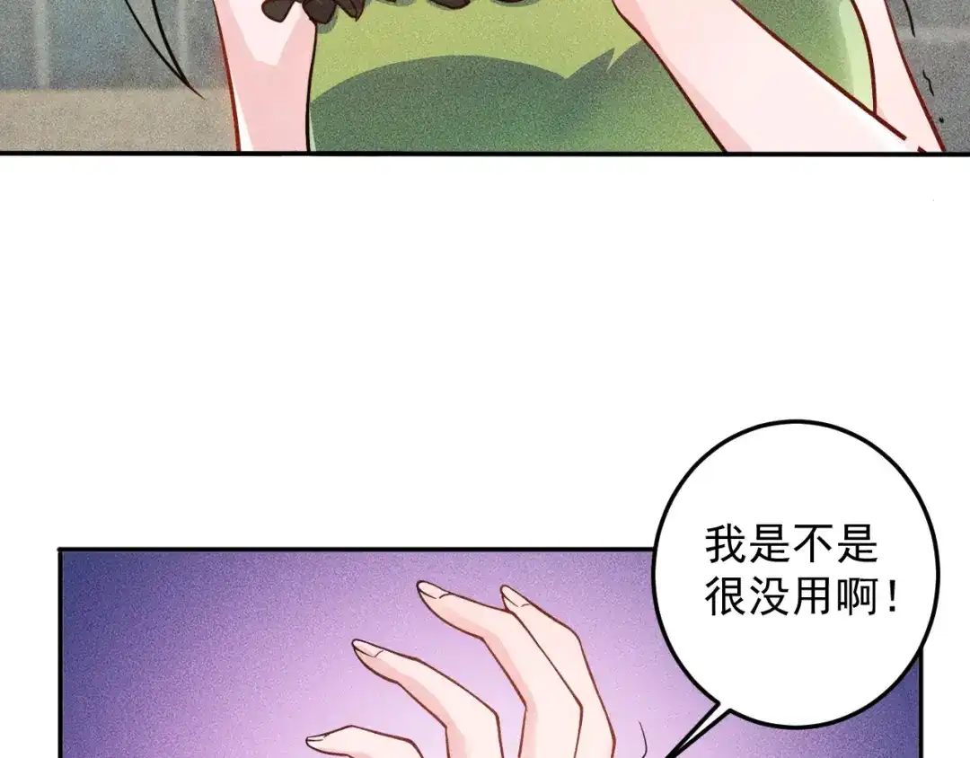 女总裁的贴身高手 第39话 只是做个菜 第22页