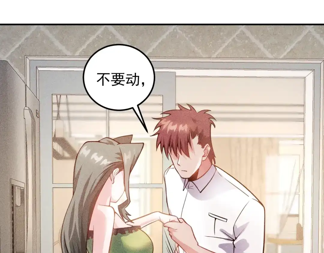 女总裁的贴身高手 第39话 只是做个菜 第25页