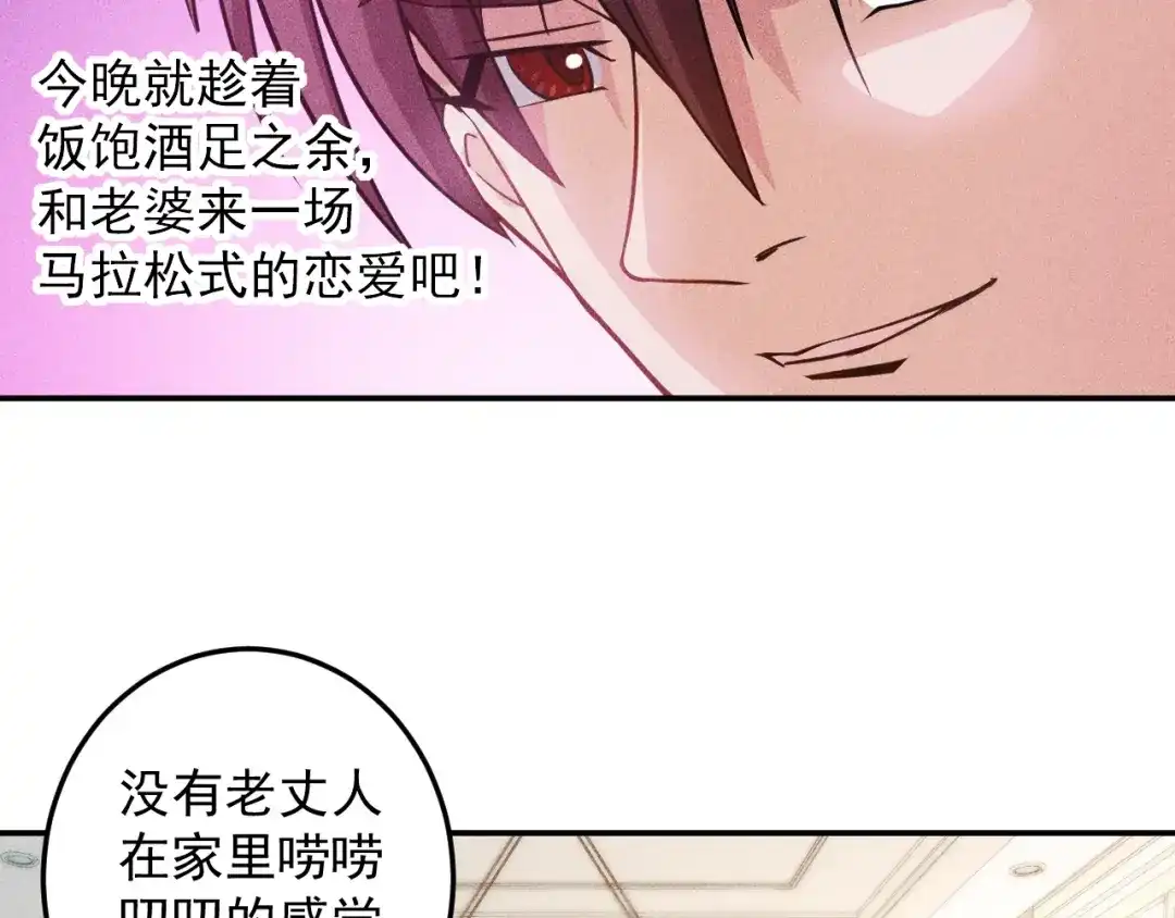 女总裁的贴身高手 第39话 只是做个菜 第13页