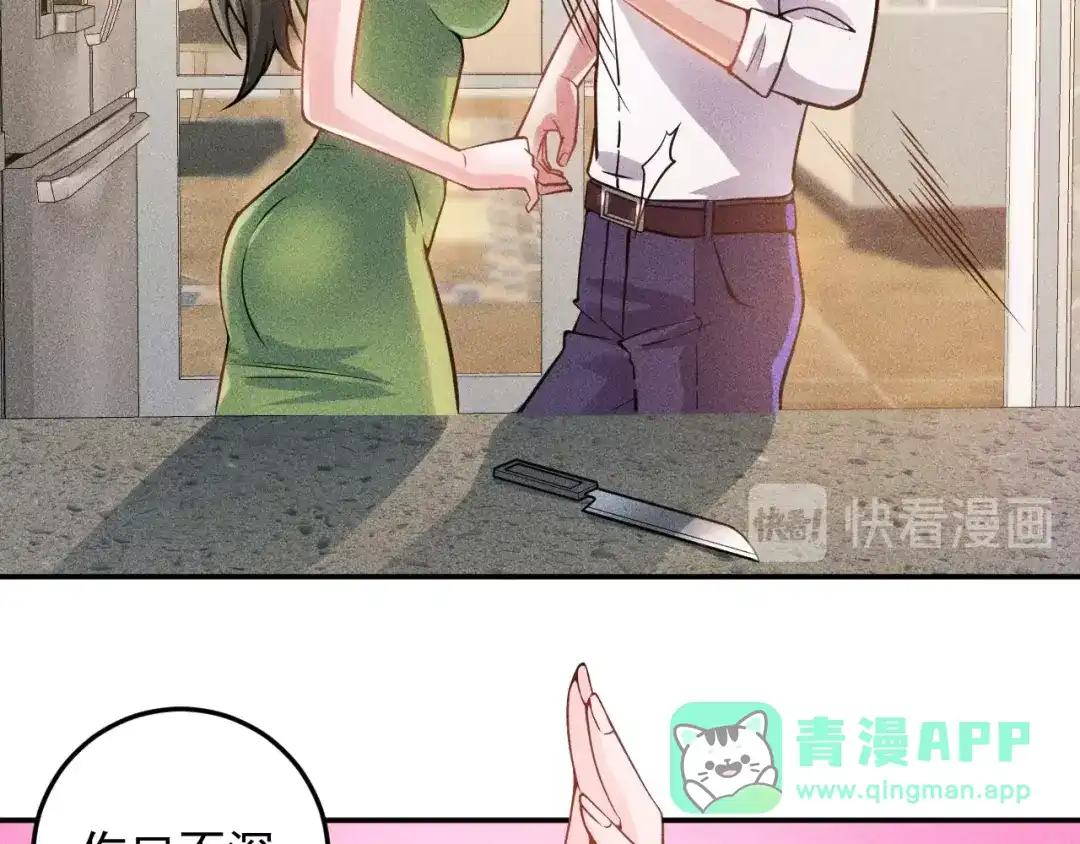 女总裁的贴身高手 第39话 只是做个菜 第26页