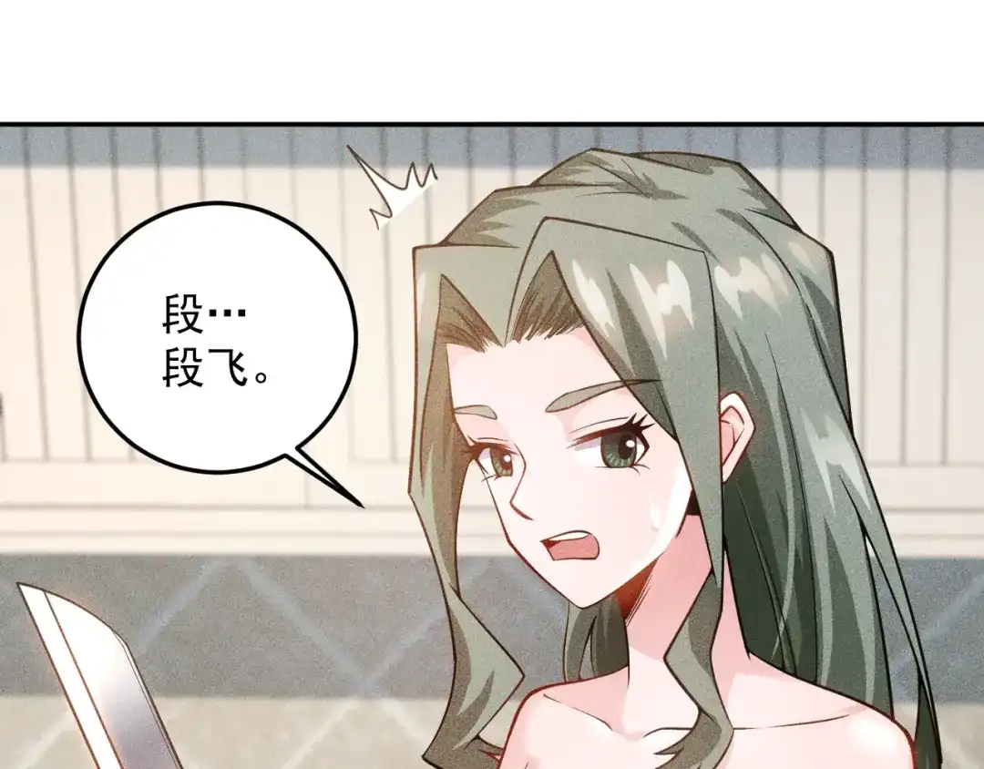 女总裁的贴身高手 第39话 只是做个菜 第3页